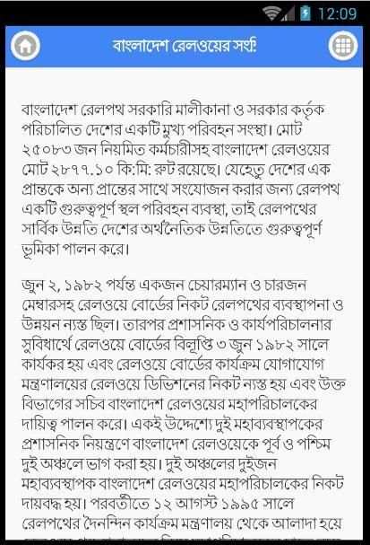 Bangladesh Railway screenshot 6