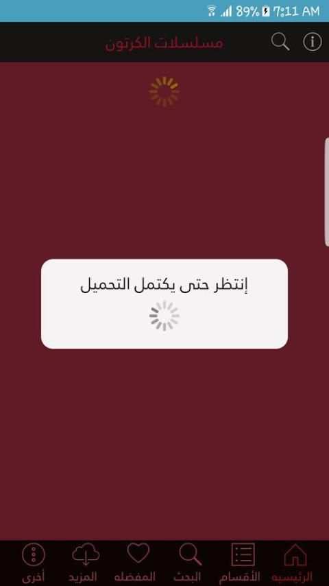 جميع اغاني مسلسلات الكرتون screenshot 4