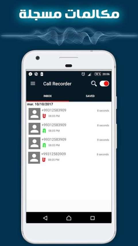 مسجيل المكالمات التلقائي برو الإصدار 2018 3 تصوير الشاشة