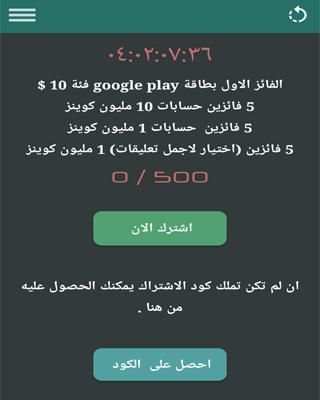 coins 8 ball pool free screenshot 2