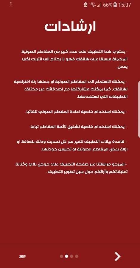 رنات تركية بتجنن screenshot 1
