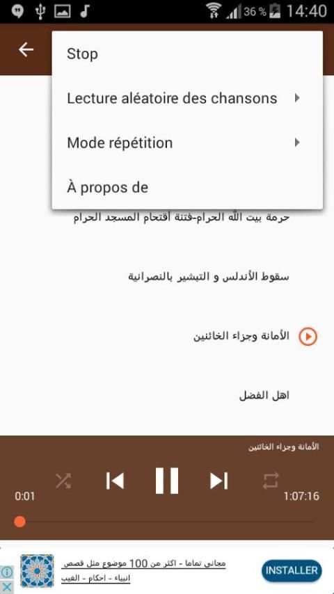خطب كشك مسموعة screenshot 1