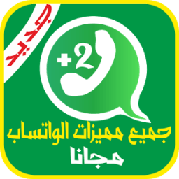 واتس اب جديد كامل Joke icon