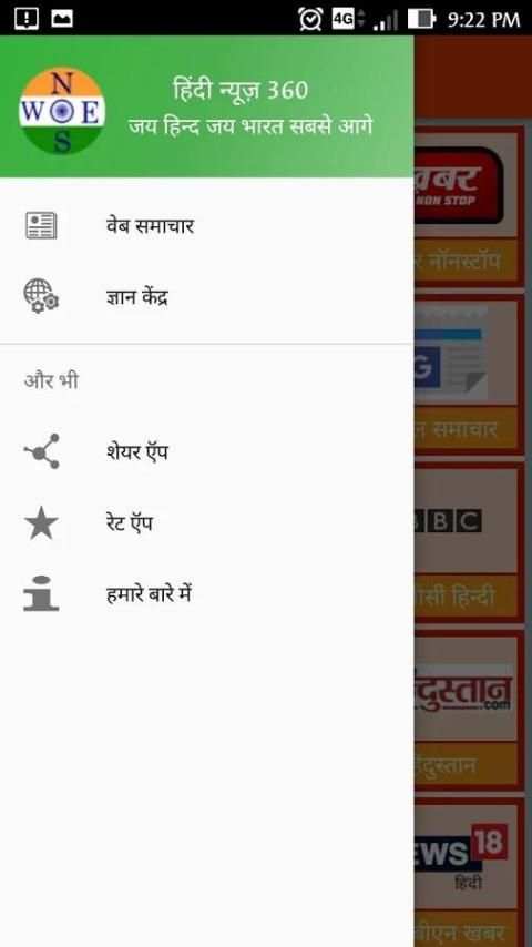 Hindi News App screenshot 10