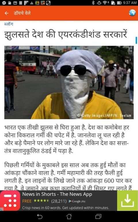 Hindi News App screenshot 1