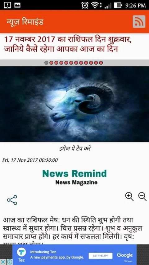 Hindi News App скриншот 7
