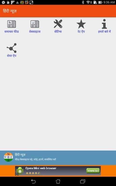 Hindi News App скриншот 3