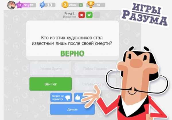 Игры Разума: викторина скриншот 1