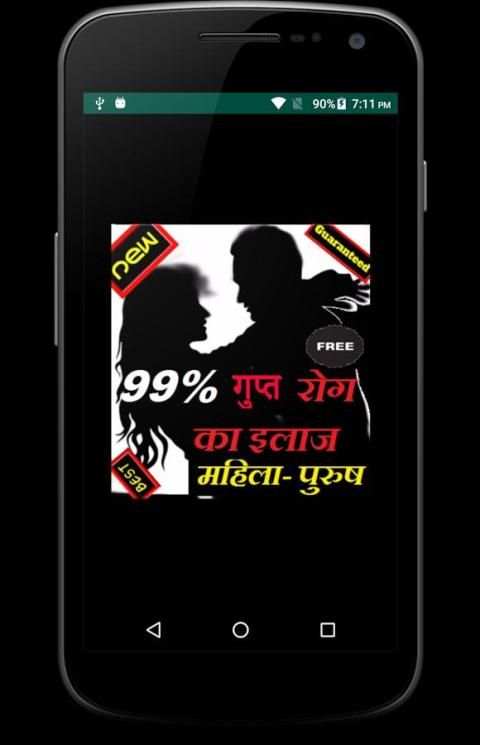 99% Gupt Rogo ka Illaj screenshot 7