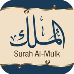 Surah_Mulk 2.1