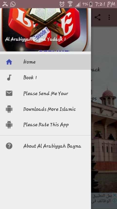 Al Arabiyyah Bayna Yadayk 1 screenshot 3