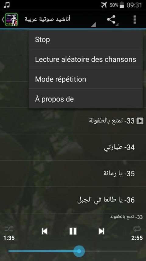 أناشيد عربية صوتية بدون نت screenshot 5
