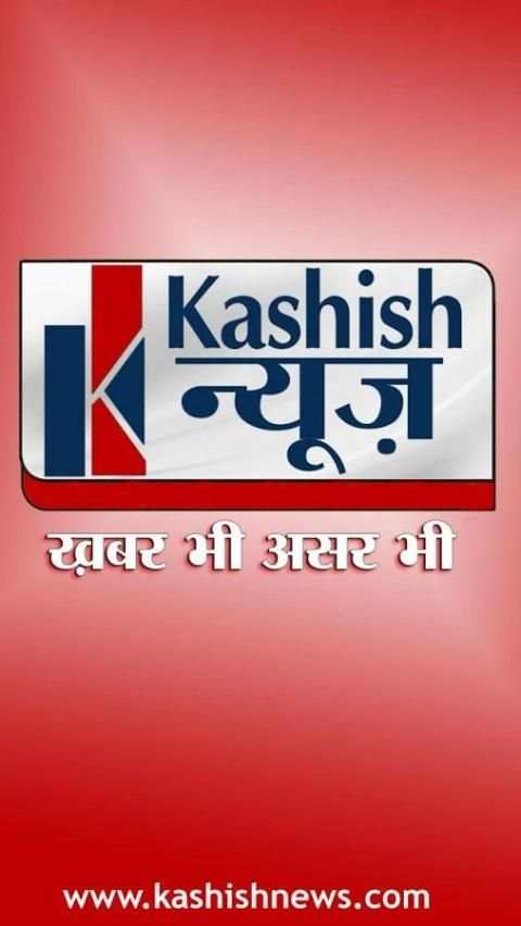 Kashish News 5 تصوير الشاشة