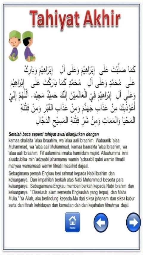 Belajar Sholat dan Doa скриншот 3