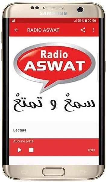 Radio Maroc 1 تصوير الشاشة