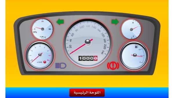تعلم ميكانيكا السيارات скриншот 6