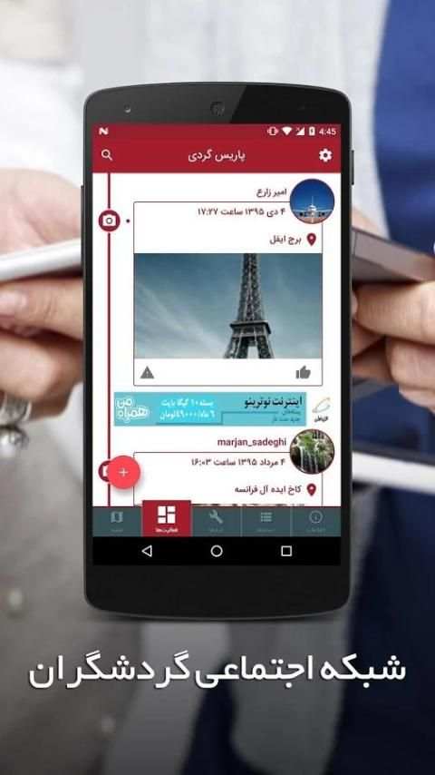 یونان گردی screenshot 7
