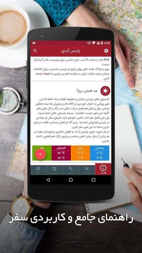 یونان گردی screenshot 4