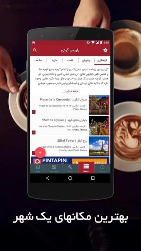 یونان گردی screenshot 5