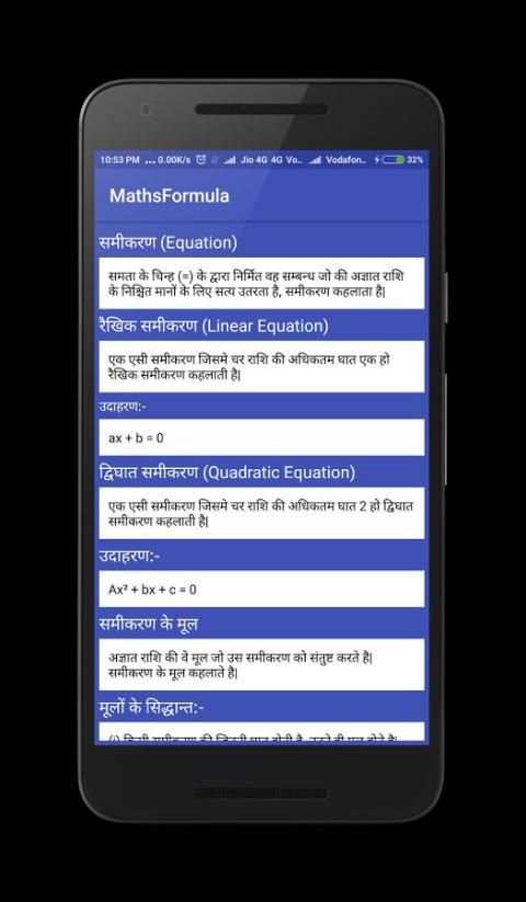 ‎गणित फार्मूला скриншот 1