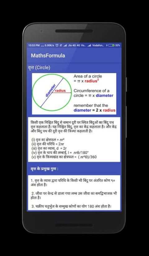 ‎गणित फार्मूला скриншот 2