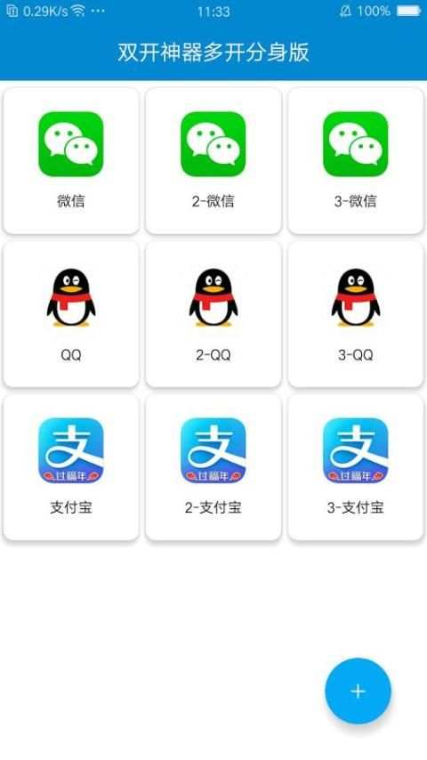 Multi Accounts - Clone Facebook screenshot 1