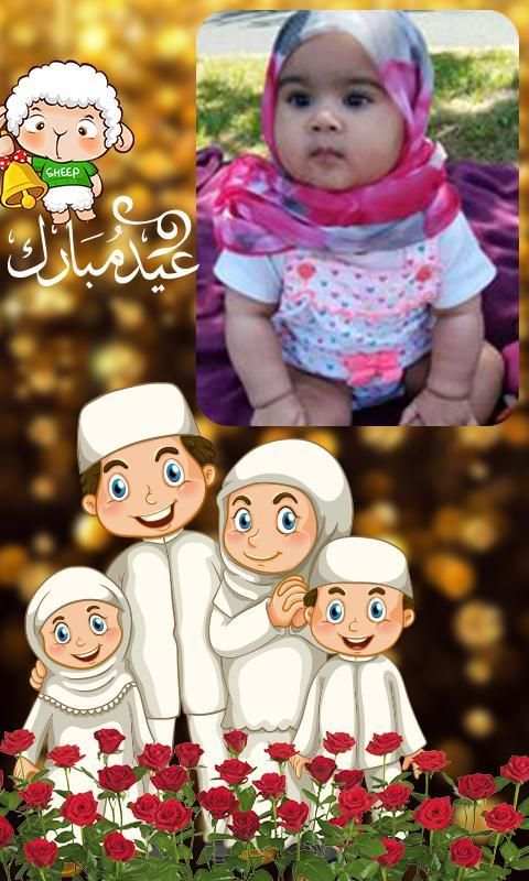 Eid ul Azha Photo Frame : Eid Mubarak Stickers скриншот 7