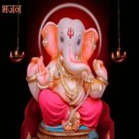 Ganesh bhajan - ganpati bhajan videos - Bhajan