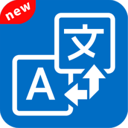 الترجمة الفورية بدون انترنت иконка