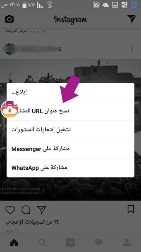 تحميل صور و فيديو من انستقرام screenshot 3