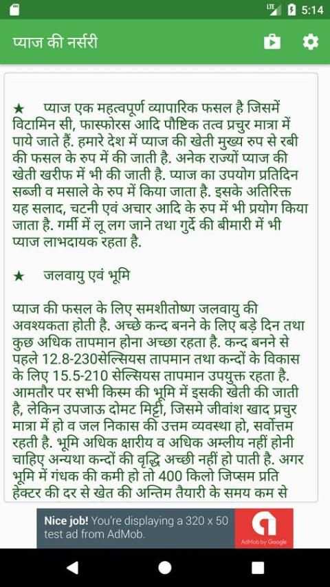 Kheti ki Jankari खेती की जानकारी screenshot 3