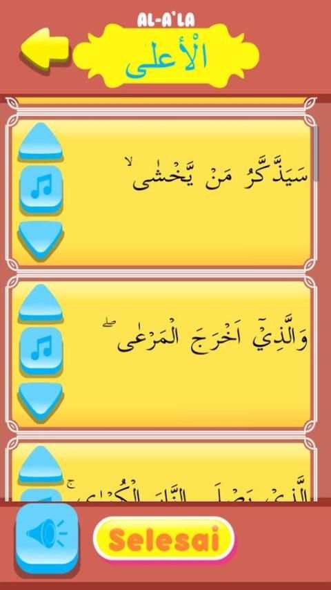 Hafiz Series : Al A'la 3 تصوير الشاشة