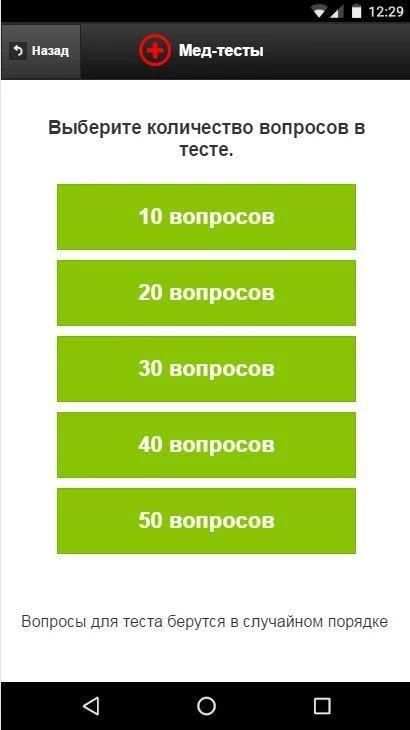 Нормальная физиология FREE screenshot 2
