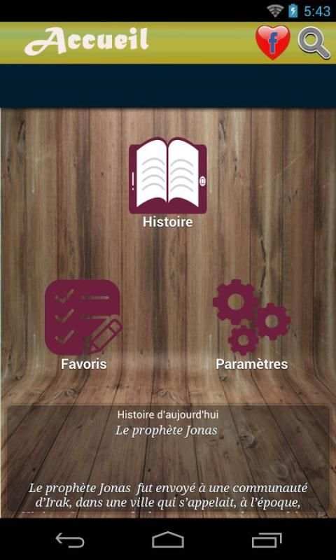 Histoires des prophètes 2017 screenshot 4