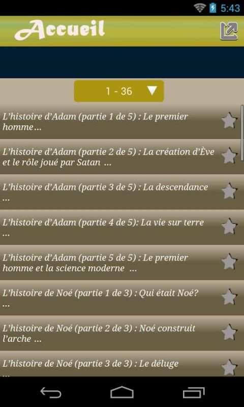 Histoires des prophètes 2017 screenshot 3