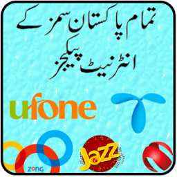 All Sim Network Internet Packages Pakistan 2017 أيقونة