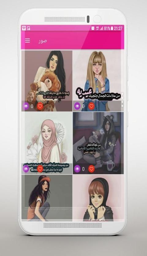 خلفيات جميلة بأسماء بنات screenshot 3