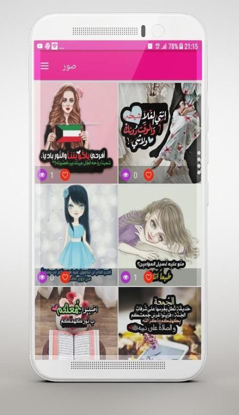 خلفيات جميلة بأسماء بنات screenshot 4