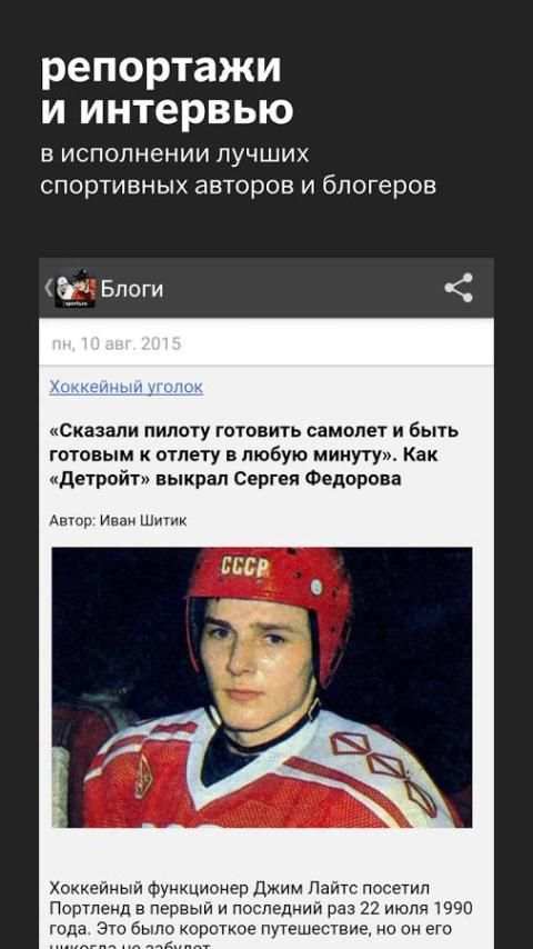 НХЛ+ screenshot 5
