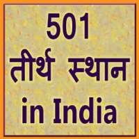 501 Tirath Sthan in INDIA