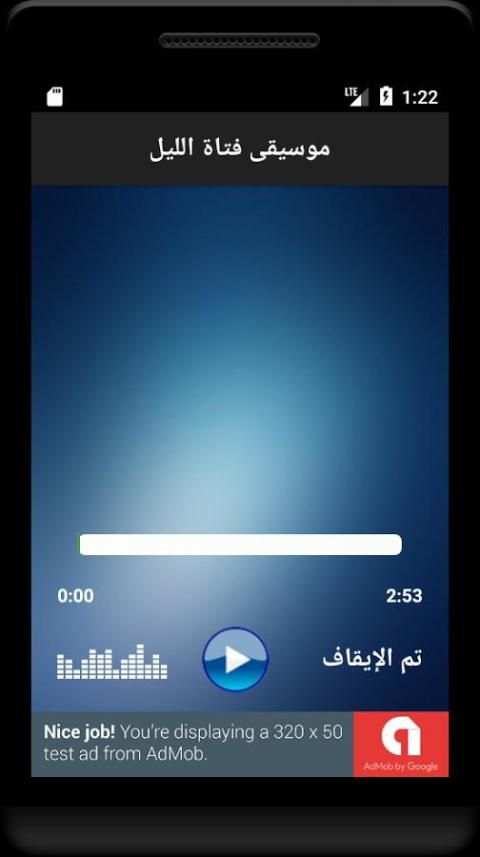 موسيقى قيامة أرطغرل screenshot 1