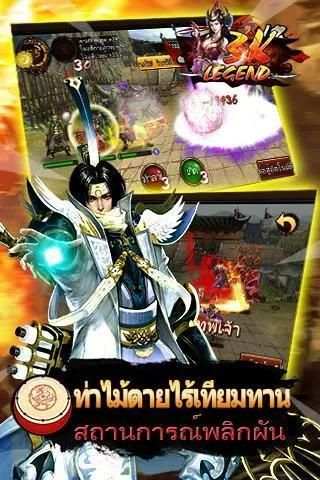 3K Legend - เกมแอ็คชั่นสามก๊ก screenshot 14