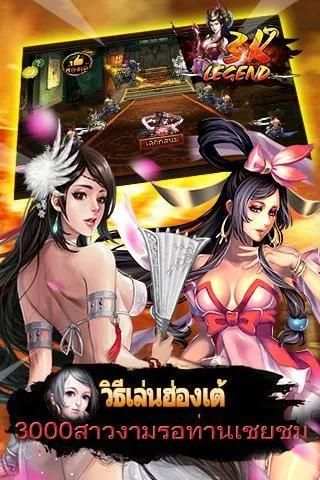3K Legend - เกมแอ็คชั่นสามก๊ก screenshot 11