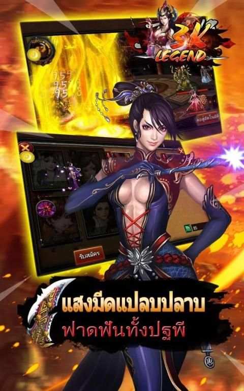 3K Legend - เกมแอ็คชั่นสามก๊ก screenshot 3