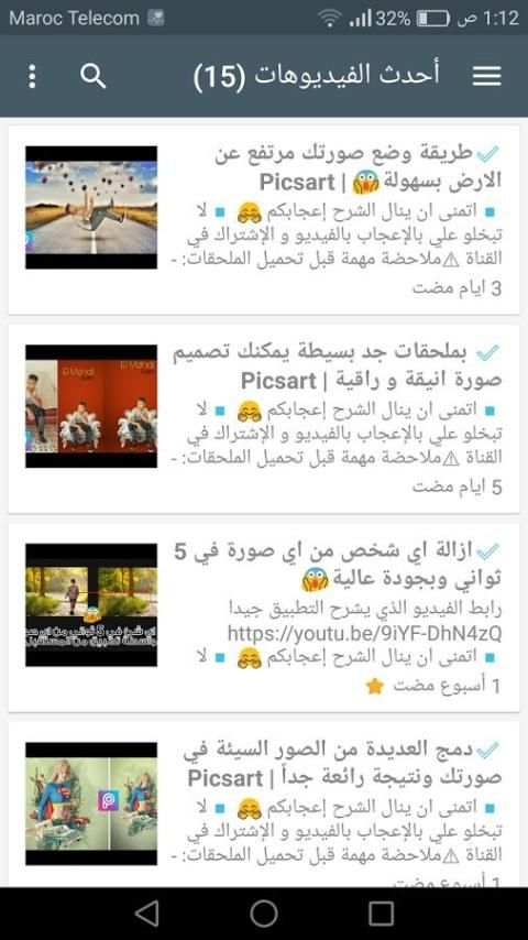 محترف PicsArt screenshot 8