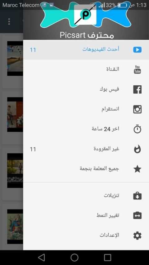 محترف PicsArt screenshot 7