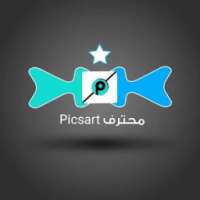 محترف PicsArt