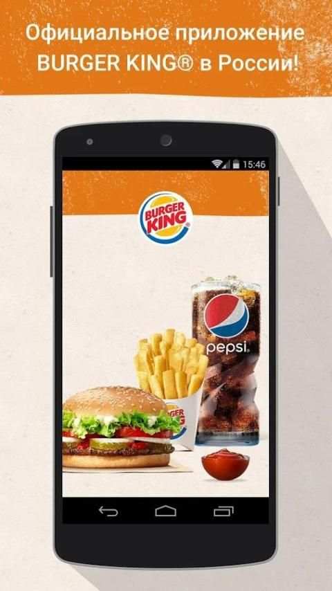 BURGER KING screenshot 5