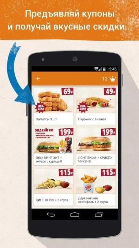 BURGER KING screenshot 4