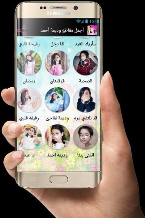 أجمل مقاطع وديمة أحمد بدون انترنت - 2018 screenshot 6